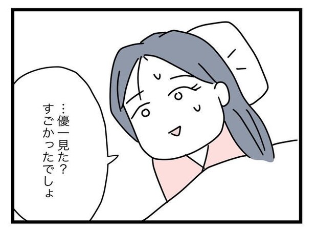 完璧な母親／ツムママ
