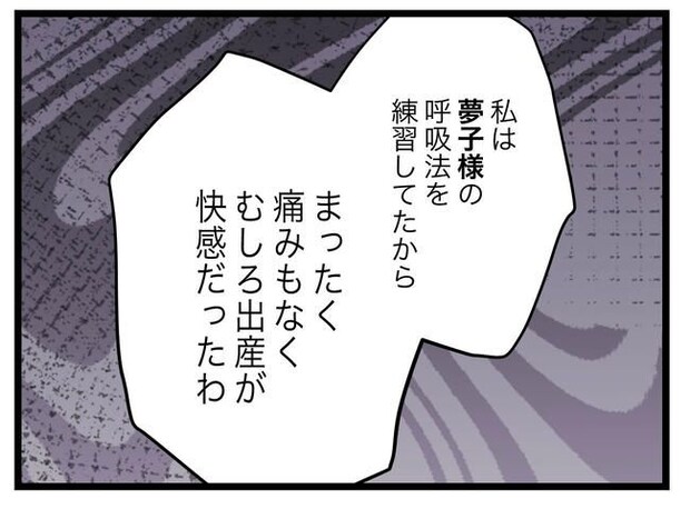 完璧な母親／ツムママ