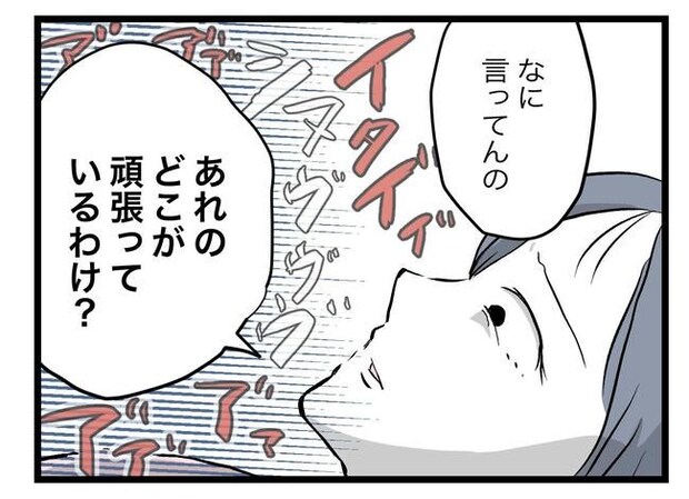 完璧な母親／ツムママ