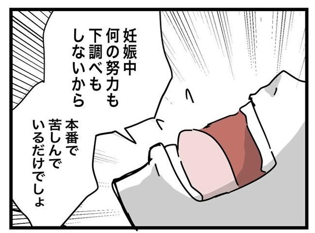 完璧な母親／ツムママ