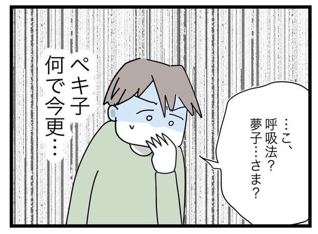 完璧な母親／ツムママ