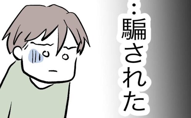 出産を終えた妻「見た？普通分娩なのに痛くなかったの」夫「裏切られていた…」夫驚愕の妻の秘密とは？