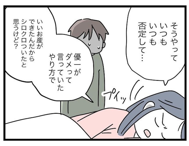 完璧な母親／ツムママ