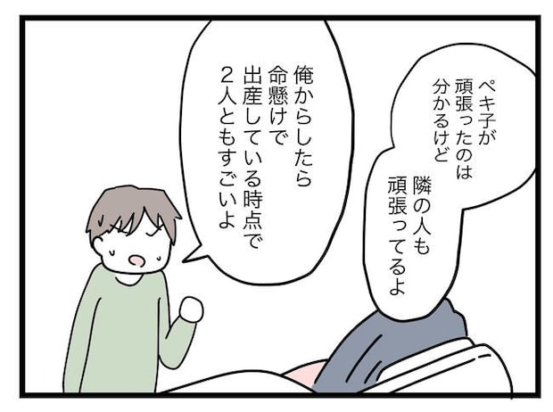 完璧な母親／ツムママ