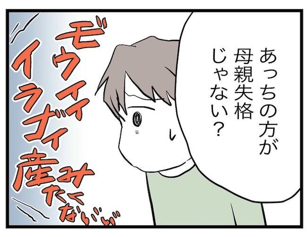 完璧な母親／ツムママ