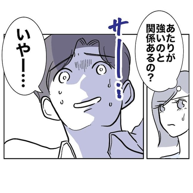 学童の先生と不倫した夫の末路／ぽん子