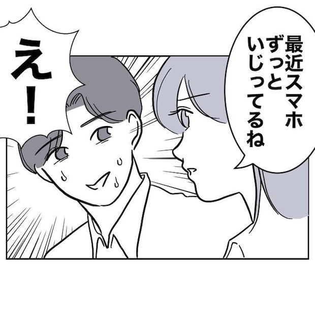 学童の先生と不倫した夫の末路／ぽん子