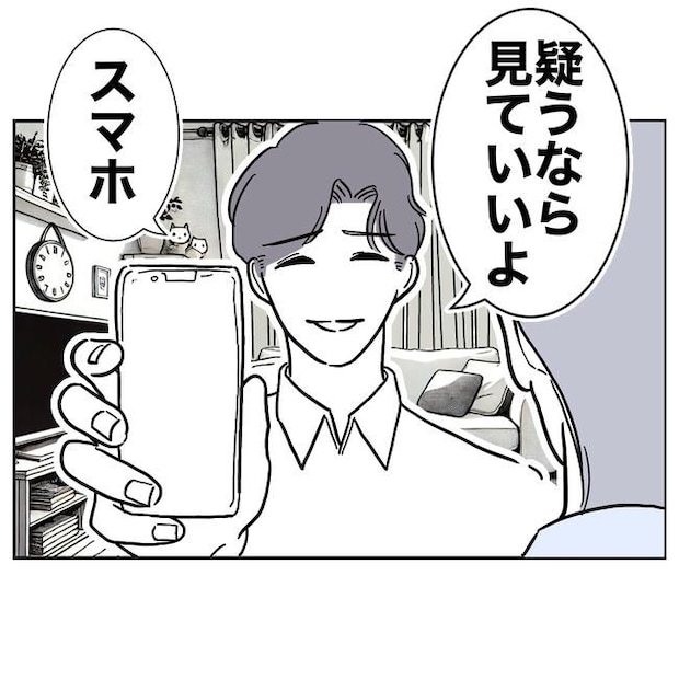 学童の先生と不倫した夫の末路／ぽん子