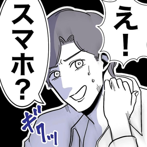 学童の先生と不倫した夫の末路／ぽん子
