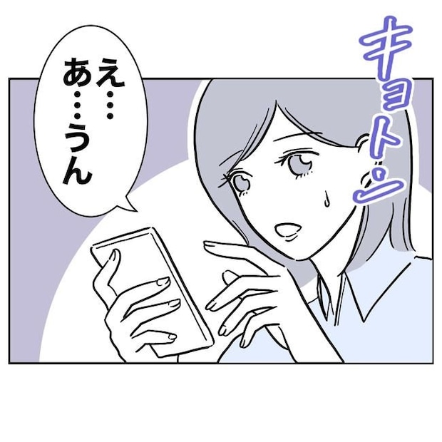学童の先生と不倫した夫の末路／ぽん子