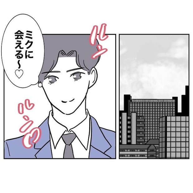 学童の先生と不倫した夫の末路／ぽん子