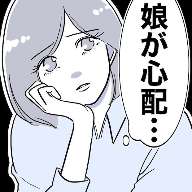 学童の先生と不倫した夫の末路／ぽん子