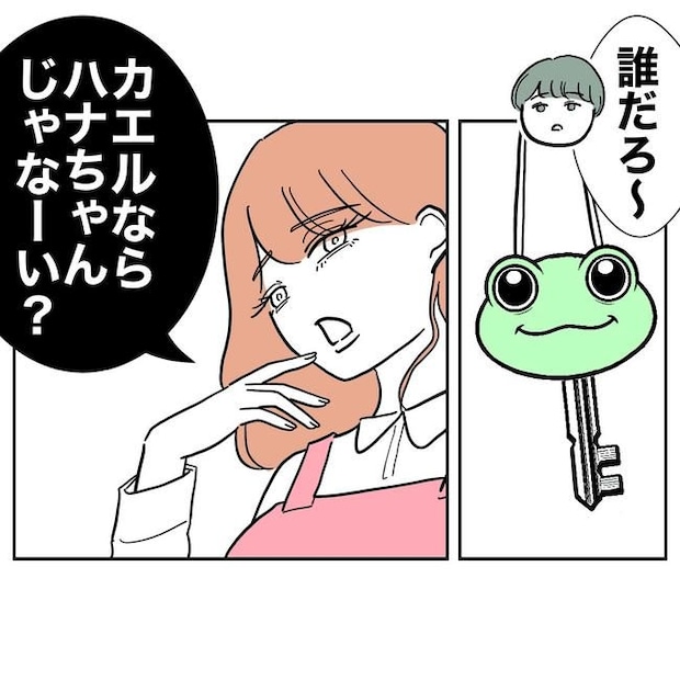学童の先生と不倫した夫の末路／ぽん子