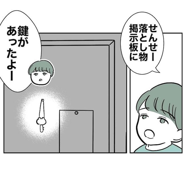 学童の先生と不倫した夫の末路／ぽん子
