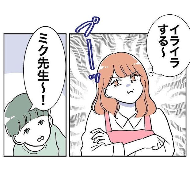 学童の先生と不倫した夫の末路／ぽん子