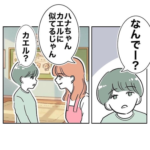 学童の先生と不倫した夫の末路／ぽん子
