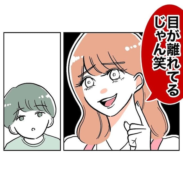 学童の先生と不倫した夫の末路／ぽん子