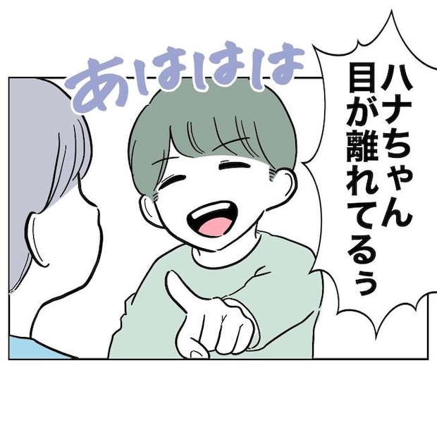 学童の先生と不倫した夫の末路／ぽん子