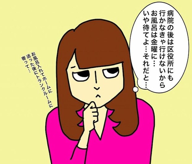 母の認知症介護日記／ワフウフ