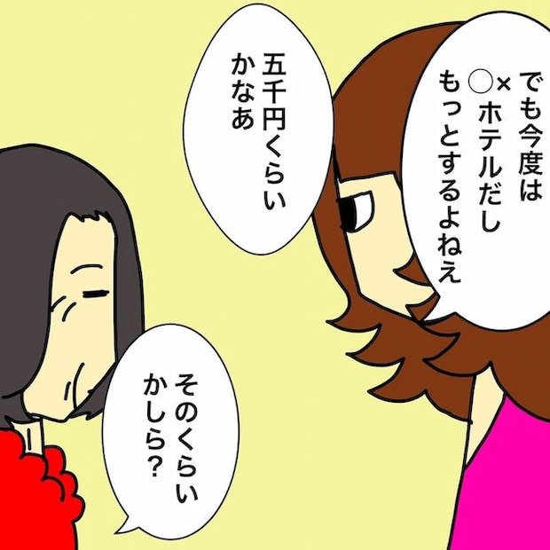 母の認知症介護日記／ワフウフ