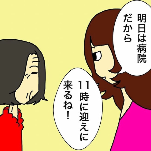 母の認知症介護日記／ワフウフ
