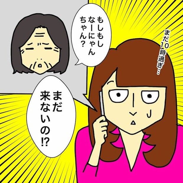 母の認知症介護日記／ワフウフ