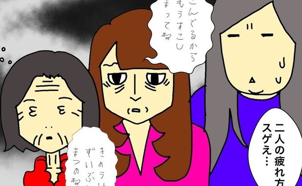 母の「楽しくもないお友だちとの約束」に翻弄され続けた姉はクタクタに ＜母の認知症介護日記＞