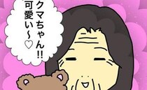 「クマちゃん！かわいい♡」母の様子が一変したのは…不安感からか ＜母の認知症介護日記＞