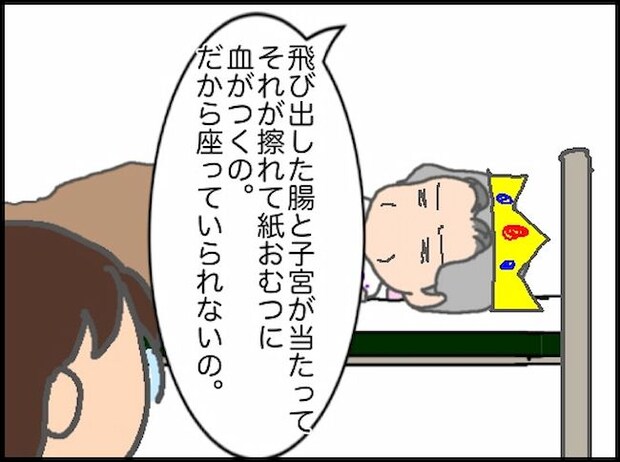 頑張り過ぎない介護／まる子