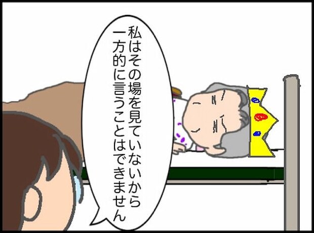 頑張り過ぎない介護／まる子