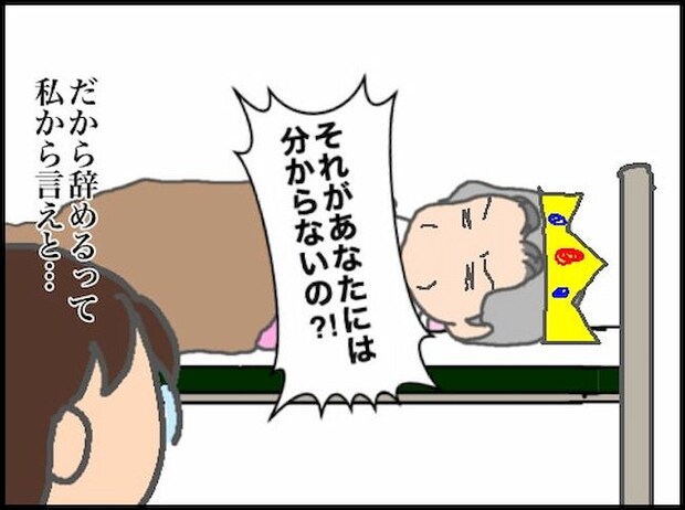 頑張り過ぎない介護／まる子