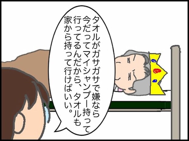 頑張り過ぎない介護／まる子