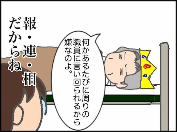 頑張り過ぎない介護／まる子