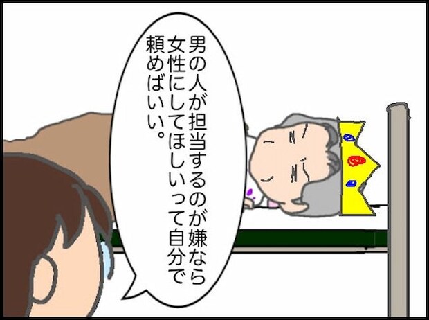 頑張り過ぎない介護／まる子