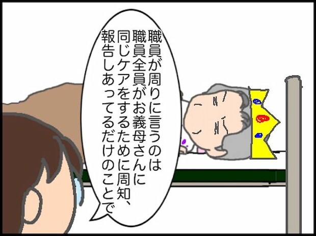 頑張り過ぎない介護／まる子