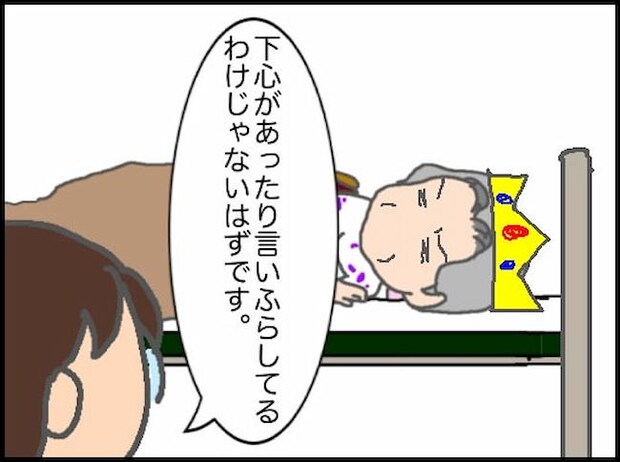 頑張り過ぎない介護／まる子