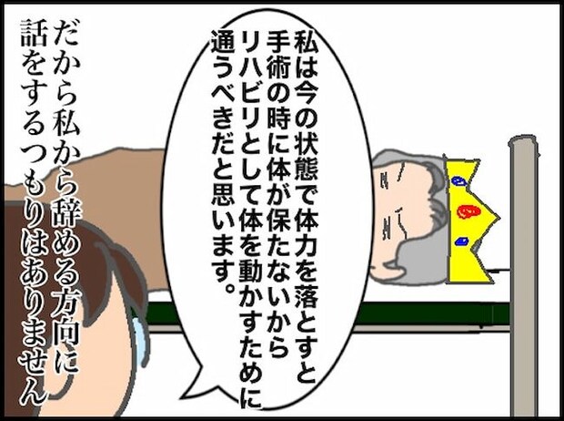 頑張り過ぎない介護／まる子