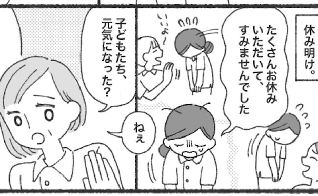 「え…？」子どもの体調不良で1週間欠勤→申し訳ない…！休み明け、謝罪ばかりの私に職場の先輩が一言