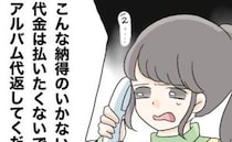 「お金返して！」退園した保護者からクレーム電話。不満内容を聞いて後悔の嵐！＜クレーム保護者＞