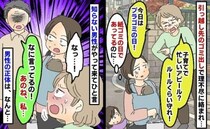 紙ごみの日なのに「今日はプラ！新参者！ルール守れ！」引越し先の女性が文句⇒論破した男性の正体とは