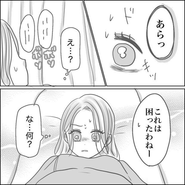 思ってたんと違った出産レポ／Reina