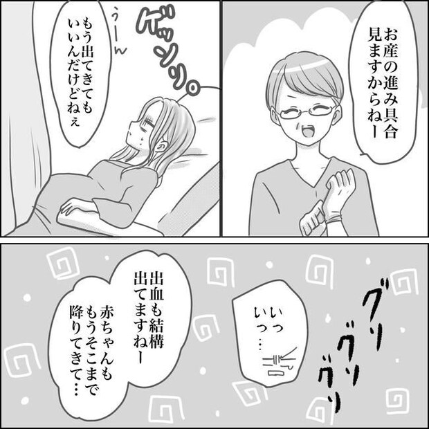 思ってたんと違った出産レポ／Reina