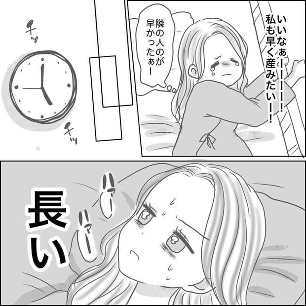 思ってたんと違った出産レポ／Reina