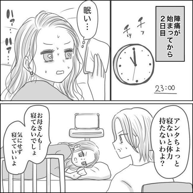 思ってたんと違った出産レポ／Reina