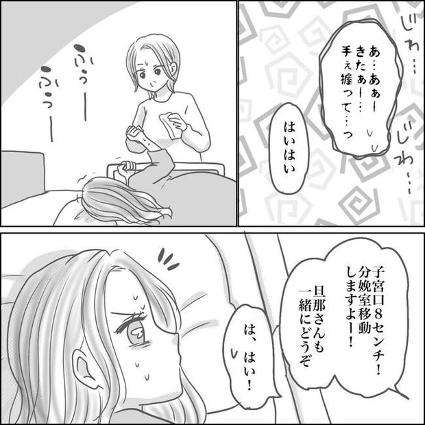 思ってたんと違った出産レポ／Reina
