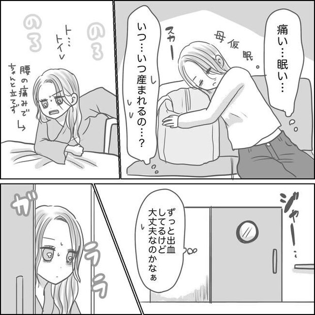 思ってたんと違った出産レポ／Reina