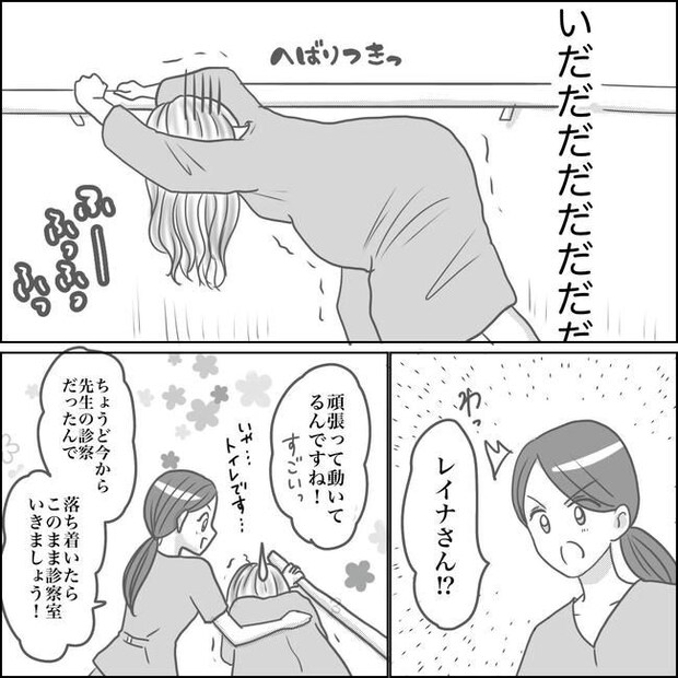 思ってたんと違った出産レポ／Reina