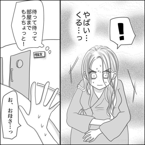 思ってたんと違った出産レポ／Reina