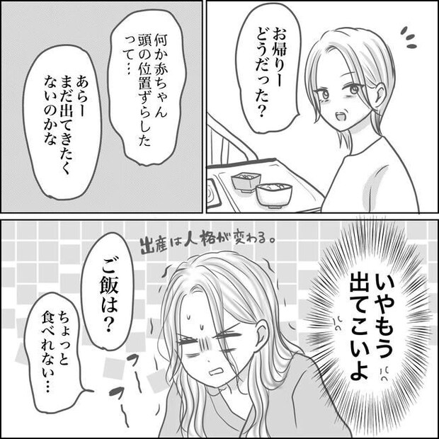 思ってたんと違った出産レポ／Reina