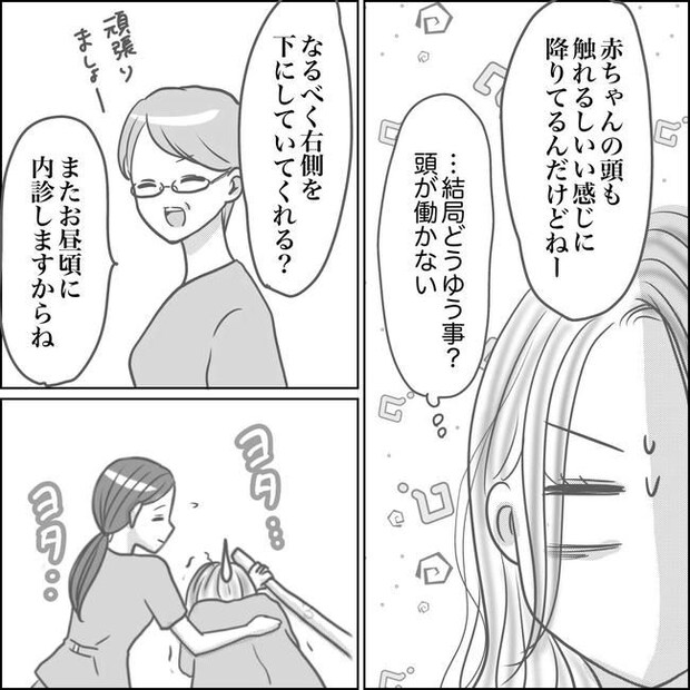思ってたんと違った出産レポ／Reina